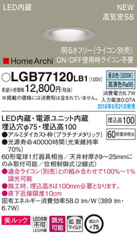 Panasonic ������饤�� LGB77120LB1 �ᥤ��̿�