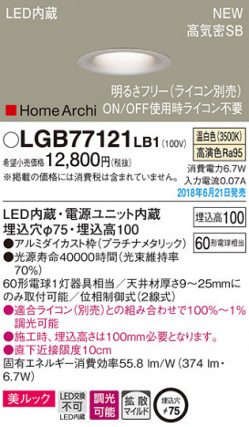 Panasonic ������饤�� LGB77121LB1 �ᥤ��̿�