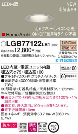 Panasonic ������饤�� LGB77122LB1 �ᥤ��̿�
