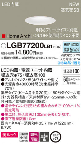 Panasonic ������饤�� LGB77200LB1 �ᥤ��̿�