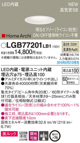 Panasonic ������饤�� LGB77201LB1 �ᥤ��̿�