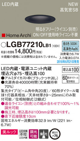 Panasonic ������饤�� LGB77210LB1 �ᥤ��̿�