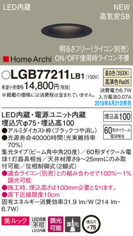 Panasonic ������饤�� LGB77211LB1 �ᥤ��̿�
