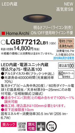 Panasonic ������饤�� LGB77212LB1 �ᥤ��̿�