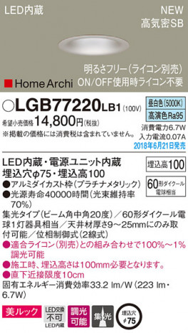 Panasonic ������饤�� LGB77220LB1 �ᥤ��̿�