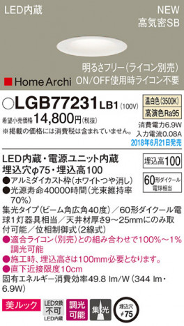 Panasonic ������饤�� LGB77231LB1 �ᥤ��̿�