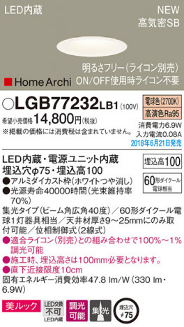 Panasonic ������饤�� LGB77232LB1 �ᥤ��̿�