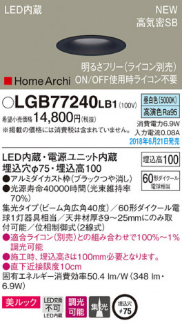 Panasonic ������饤�� LGB77240LB1 �ᥤ��̿�