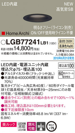 Panasonic ������饤�� LGB77241LB1 �ᥤ��̿�