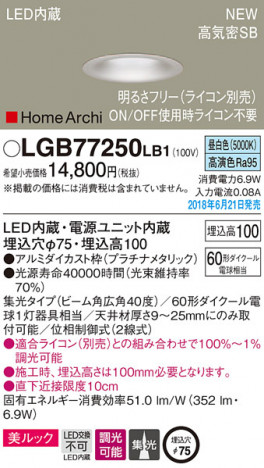 Panasonic ������饤�� LGB77250LB1 �ᥤ��̿�