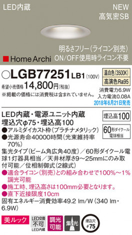 Panasonic ������饤�� LGB77251LB1 �ᥤ��̿�
