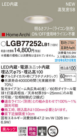 Panasonic ������饤�� LGB77252LB1 �ᥤ��̿�
