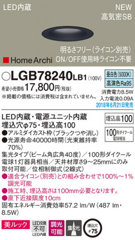 Panasonic ������饤�� LGB78240LB1 �ᥤ��̿�