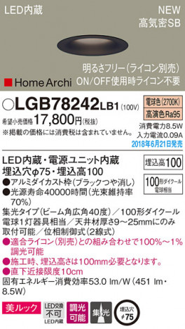 Panasonic ������饤�� LGB78242LB1 �ᥤ��̿�