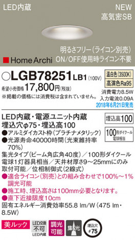 Panasonic ������饤�� LGB78251LB1 �ᥤ��̿�