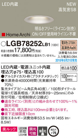 Panasonic ������饤�� LGB78252LB1 �ᥤ��̿�