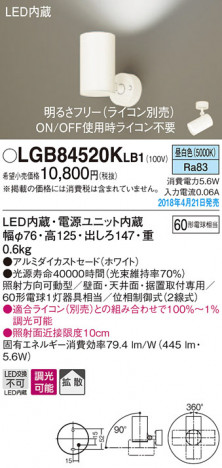 Panasonic ���ݥåȥ饤�� LGB84520KLB1 �ᥤ��̿�