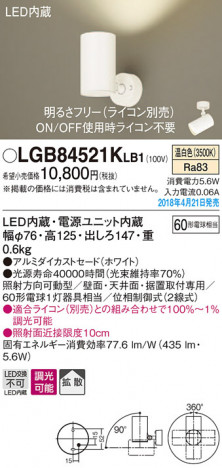 Panasonic ���ݥåȥ饤�� LGB84521KLB1 �ᥤ��̿�