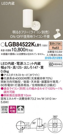 Panasonic ���ݥåȥ饤�� LGB84522KLB1 �ᥤ��̿�