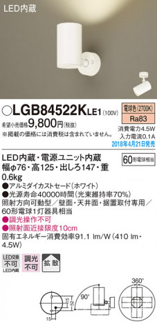 Panasonic ݥåȥ饤 LGB84522KLE1 ᥤ̿