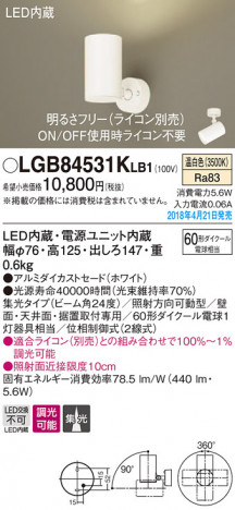 Panasonic ���ݥåȥ饤�� LGB84531KLB1 �ᥤ��̿�