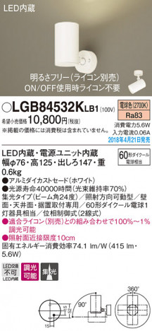 Panasonic ���ݥåȥ饤�� LGB84532KLB1 �ᥤ��̿�