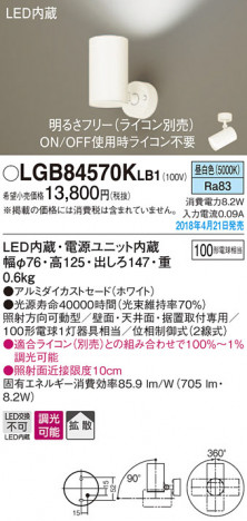 Panasonic ���ݥåȥ饤�� LGB84570KLB1 �ᥤ��̿�