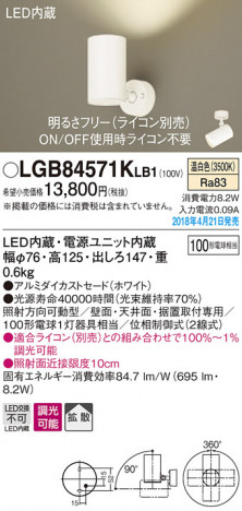 Panasonic ���ݥåȥ饤�� LGB84571KLB1 �ᥤ��̿�