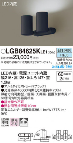 Panasonic ���ݥåȥ饤�� LGB84625KLE1 �ᥤ��̿�