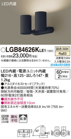 Panasonic ���ݥåȥ饤�� LGB84626KLE1 �ᥤ��̿�