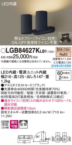 Panasonic ���ݥåȥ饤�� LGB84627KLB1 �ᥤ��̿�