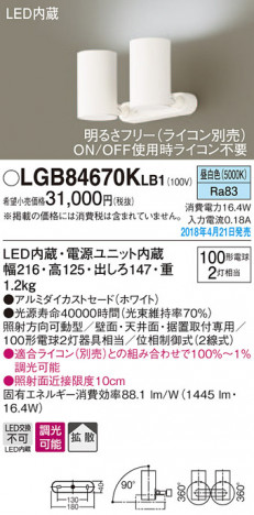 Panasonic ���ݥåȥ饤�� LGB84670KLB1 �ᥤ��̿�