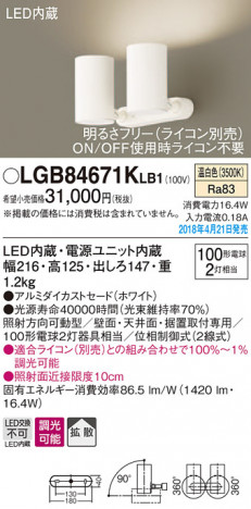 Panasonic ���ݥåȥ饤�� LGB84671KLB1 �ᥤ��̿�