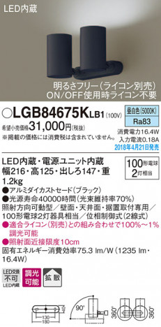 Panasonic ���ݥåȥ饤�� LGB84675KLB1 �ᥤ��̿�