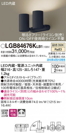 Panasonic ���ݥåȥ饤�� LGB84676KLB1 �ᥤ��̿�