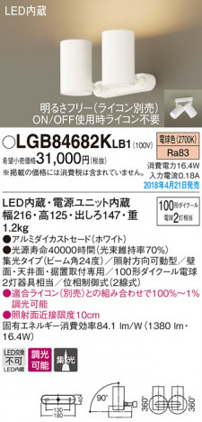 Panasonic ���ݥåȥ饤�� LGB84682KLB1 �ᥤ��̿�