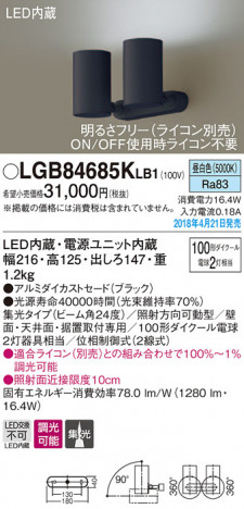 Panasonic ���ݥåȥ饤�� LGB84685KLB1 �ᥤ��̿�