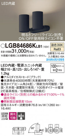 Panasonic ���ݥåȥ饤�� LGB84686KLB1 �ᥤ��̿�