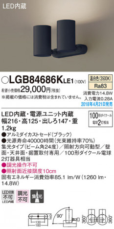 Panasonic ���ݥåȥ饤�� LGB84686KLE1 �ᥤ��̿�