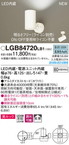 Panasonic ���ݥåȥ饤�� LGB84720LB1 �ᥤ��̿�