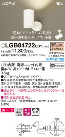 Panasonic ݥåȥ饤 LGB84722LB1 ᥤ̿