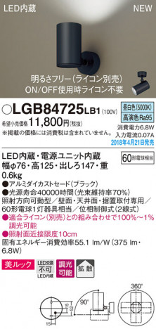 Panasonic ���ݥåȥ饤�� LGB84725LB1 �ᥤ��̿�