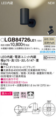 Panasonic ���ݥåȥ饤�� LGB84726LE1 �ᥤ��̿�