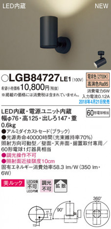 Panasonic ���ݥåȥ饤�� LGB84727LE1 �ᥤ��̿�