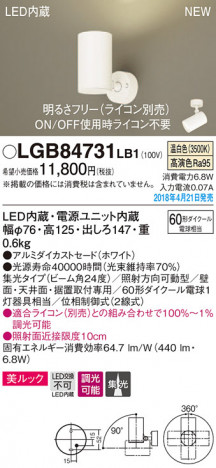 Panasonic ���ݥåȥ饤�� LGB84731LB1 �ᥤ��̿�