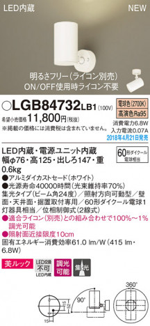 Panasonic ���ݥåȥ饤�� LGB84732LB1 �ᥤ��̿�