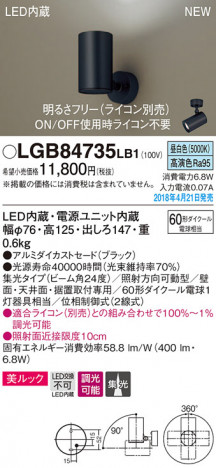 Panasonic ���ݥåȥ饤�� LGB84735LB1 �ᥤ��̿�