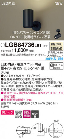Panasonic ���ݥåȥ饤�� LGB84736LB1 �ᥤ��̿�
