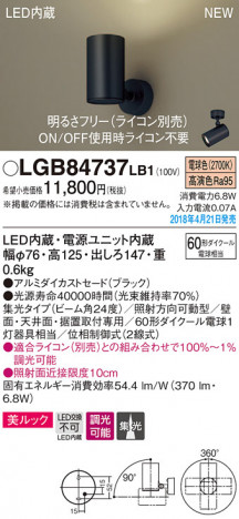 Panasonic ���ݥåȥ饤�� LGB84737LB1 �ᥤ��̿�