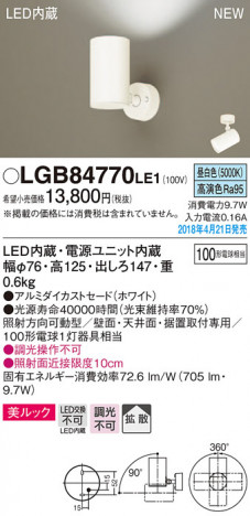 Panasonic ���ݥåȥ饤�� LGB84770LE1 �ᥤ��̿�